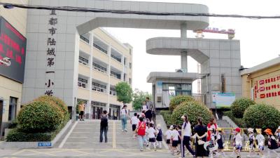 幼小衔接  市幼儿园大班幼儿到陆城一小“探班”