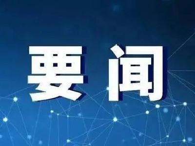 省应急管理厅、省气象局调研组来我市调研