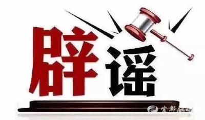 “宜都出现人贩子”？假的！