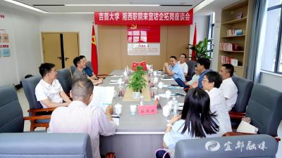 吉首大学来我市访企拓岗