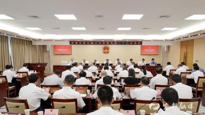 宜都市第九届人大常委会第二十六次会议召开