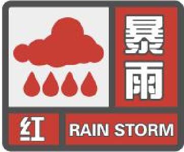 预警升级！宜都气象发布暴雨红色预警
