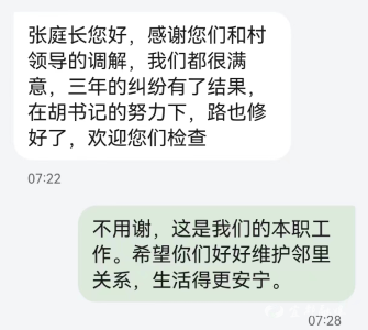 一条来自“被告”的感谢短信