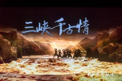 【新华社】湖北：大型歌舞《三峡千古情》开放探营