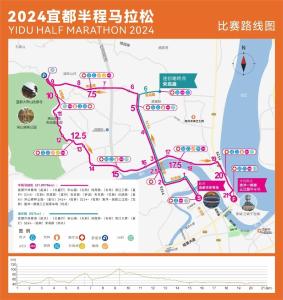 赛事信息公布！2024宜都半程马拉松今起报名