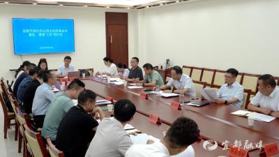 全市深化农业用水权改革试点灌区、堰塘“三权”研讨暨水利改革试点工作推进会议召开