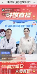 学科带头人开直播  健康科普“提质增效”