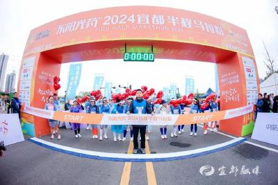 乐享“橘马” 畅游宜都 “东阳光药”2024宜都半程马拉松激情开跑