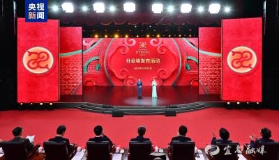 四地！中央广播电视总台《2025年春节联欢晚会》分会场发布