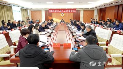 市政协召开九届十二次常委会会议