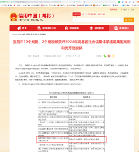 信用筑基，医疗守信！全力构建卫生健康领域社会信用体系新模式