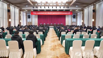 市政协九届四次会议举行预备会议