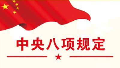 “党在新时代的徙木立信之举”