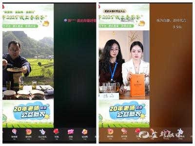 宜都这场春茶直播“出圈”……
