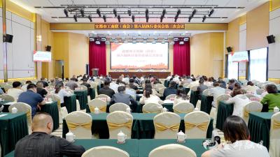 宜都市工商联（商会）第八届执行委员会第三次会议召开