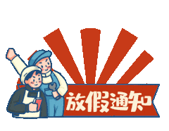 “五一”将至，宜都交警送您出行锦囊→
