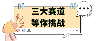 快报名！这项奖金别错过……