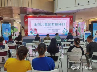 互动游戏解锁疫苗守护力