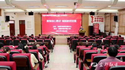 从理论到实战，宜都百余名教师共探校本研修“升级攻略”