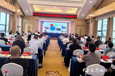 湖北省应急指挥救援科信工作年度部署会在宜都召开