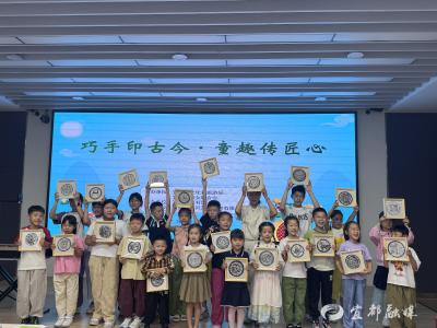 【网络中国节·端午】30组家庭“拓”印非遗魅力