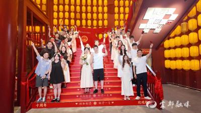20对新人国风颁证礼演绎婚姻新风尚