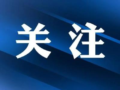 市委常委会（扩大）会议举行传达学习省委书记、省人大常委会主任王忠林在全省县（市、区）委书记培训班上的重要讲话精神  