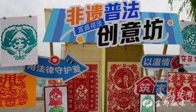 【湖北日报】沉浸式普法“典”燃五月 宜昌法治市集解锁民法典宣传新范式