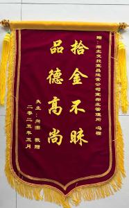 跨省寻主！一条项链的暖心回家路