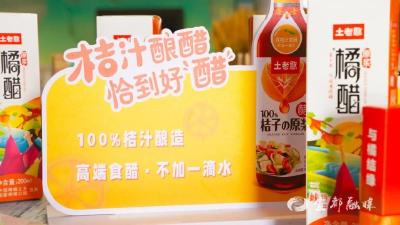 年产能达3.5万吨 宜都橘醋系列产品首次进入欧洲市场 
