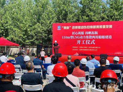动工！宜都首批110米型LNG动力集散两用船舶正式开建