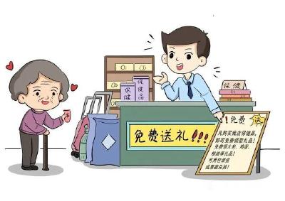 守住钱袋子，远离非法集资！典型诈骗类型科普