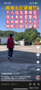 春茶变现，反诈上线！吕家坳村守护“钱途”两不误