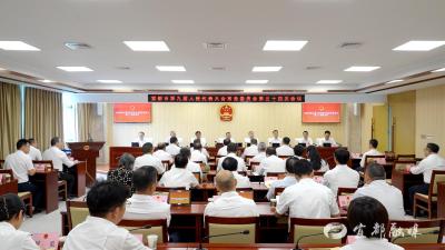 宜都市第九届人大常委会第三十四次会议召开