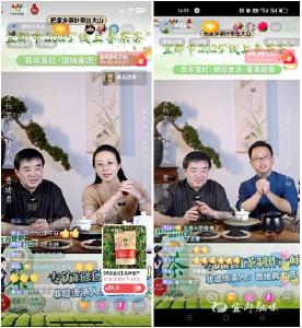 宜都“线上春茶荟”：20天直播带货65万元