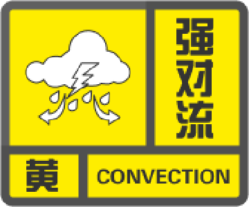 雷暴大风+短时强降水！宜都发布强对流黄色预警
