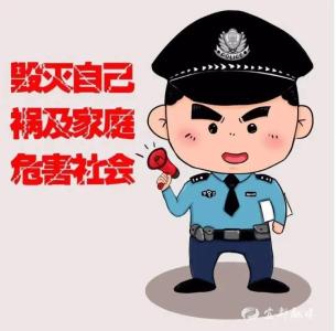 拒绝毒品，从了解开始