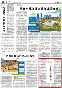 《经济日报》报道宜都：优化创新型产业生态
