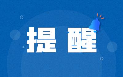 紧急提醒！这些高速入口临时关闭
