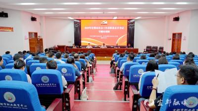 我市召开社会工作者职业水平考试专题培训会