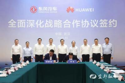 全面战略合作！东风与华为签约 