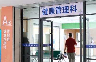市人民医院开设减重门诊 科学对抗肥胖