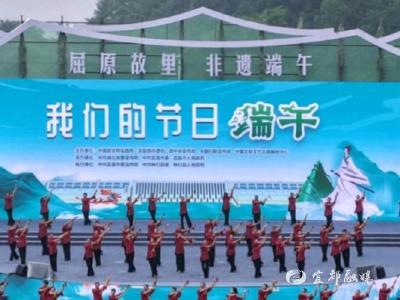 一江浩荡端午水 千年诗魂共潮生——2025“屈原故里·非遗端午”主题文化活动扫描