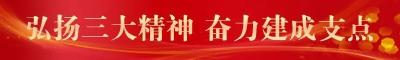 新中国首个水利工程，三代人接力守护