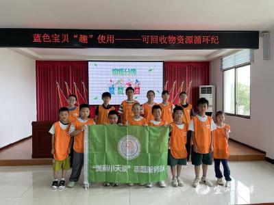 【湖北日报】驿马冲村环保实践活动： 青少年巧手“点废成笔筒”