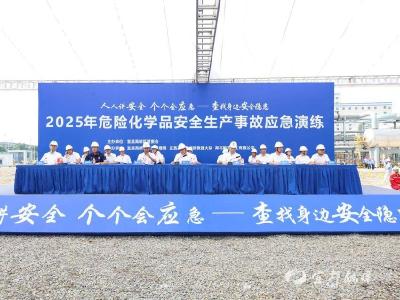 【湖北日报】宜昌高新区开展2025年度危险化学品安全生产事故应急演练