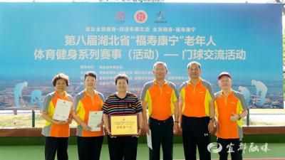第八届湖北省“福寿康宁”老年人体育健身系列赛事（活动）门球交流活动圆满落幕