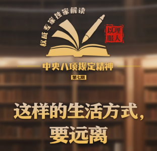 这样的生活方式，要远离
