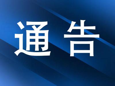普通高中学考期间，我市部分道路实施交通管制