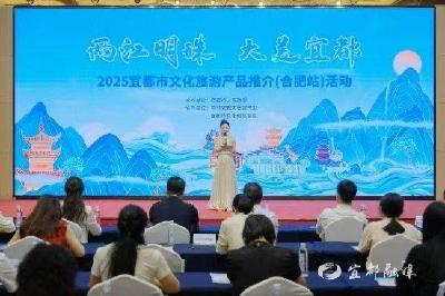 【中国新闻网】“大美宜都”文旅资源亮相合肥 “牵手搭桥”开拓新市场